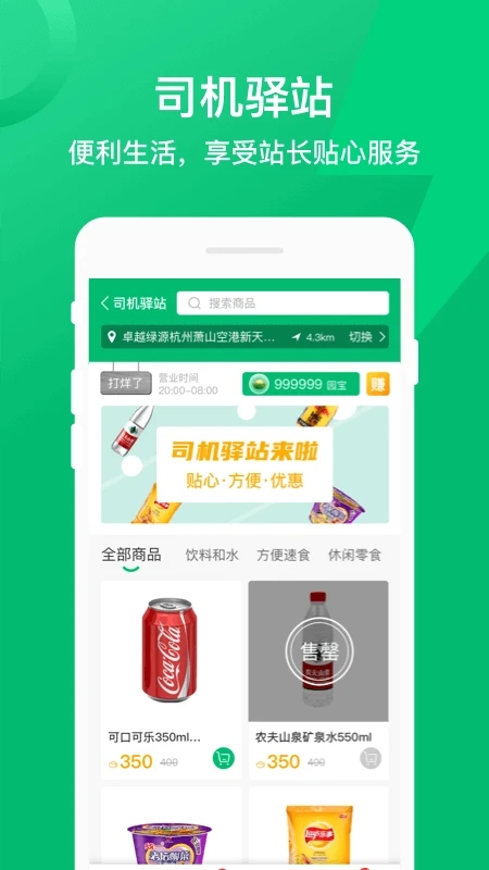 卓越绿园app 截图4