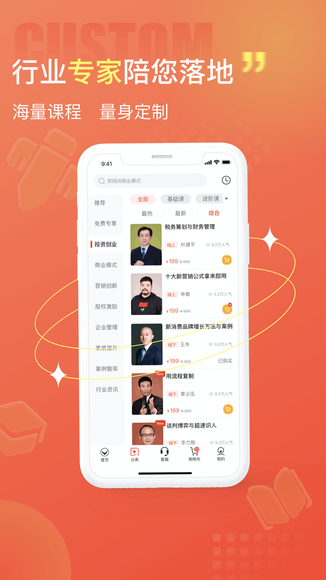 获课 截图3