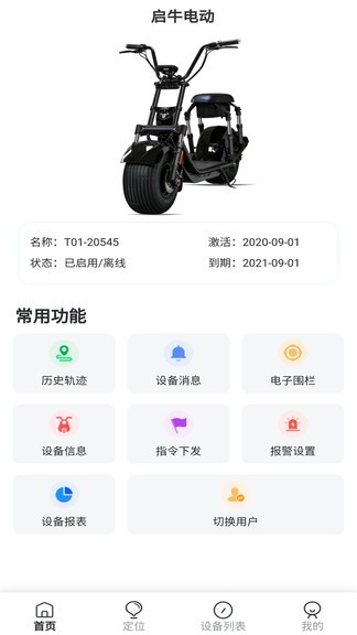 启牛电动1.0.1 截图2