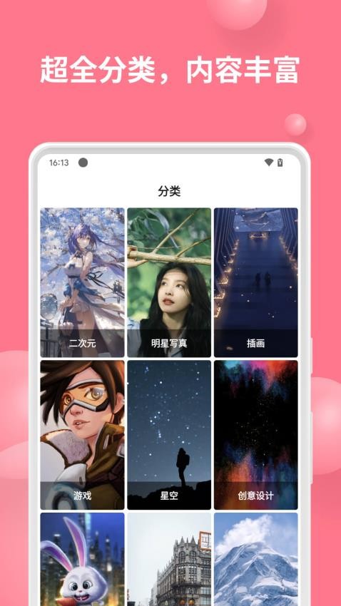 汽水壁纸软件 截图3