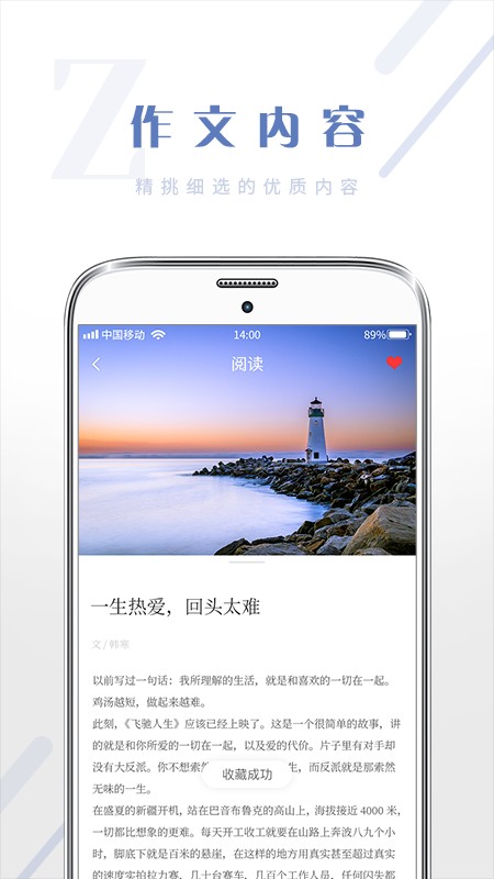 满分作文大全 截图4