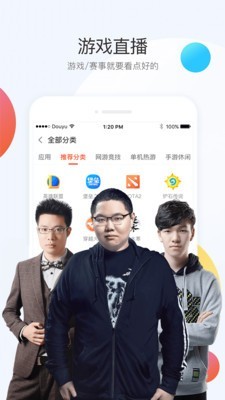 斗鱼手游TV 截图2