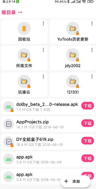 扛揍云app