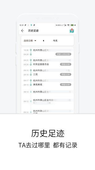 定位侦查系统app 截图3