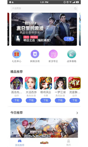 7751游戏盒子app 截图3