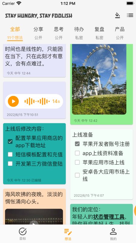 libidoo搭着学app 截图4