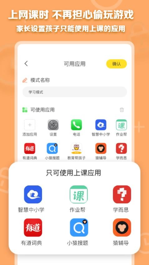 数育帮家长端 截图4