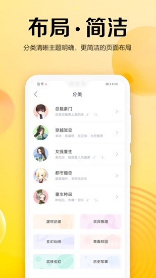 乐小说 截图3