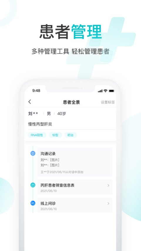 海南雨昕智慧互联网医院app 截图2