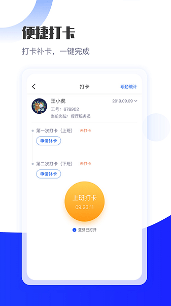 长隆job最新版 截图3