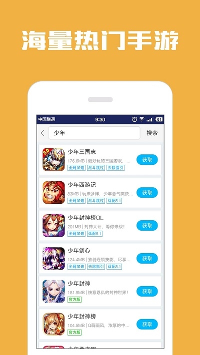 光环助手mini app 截图2