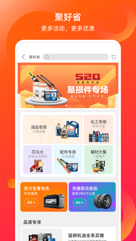 康众汽配 截图4