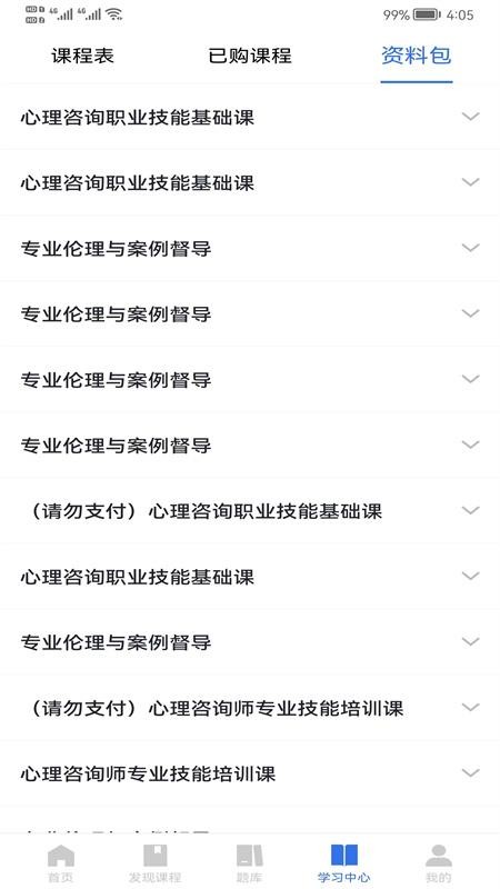 心方向心理 截图1