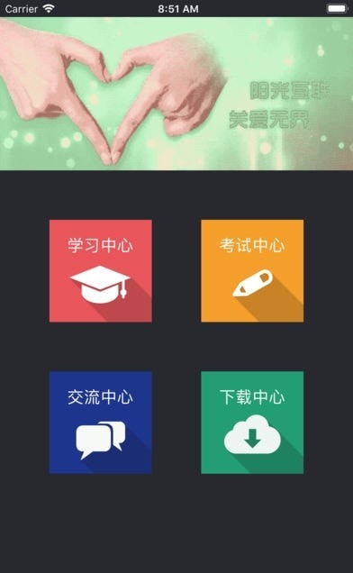 中盲协教学 截图1