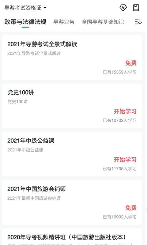 中远博途app 截图1