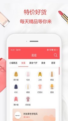 促促返利 截图3