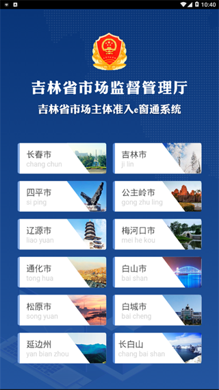 e窗通 截图2