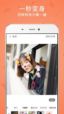 闪闪拍照相机APP