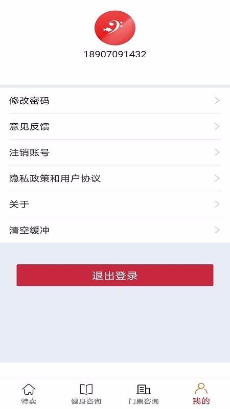 壹杆自然健身智能app 截图3