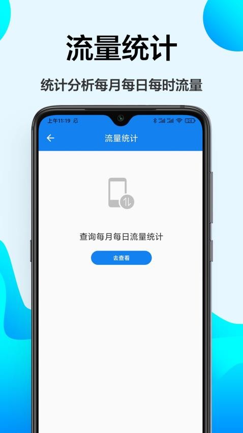 无线网查看密码 截图1