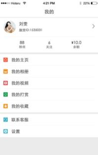 赏颜app 截图1