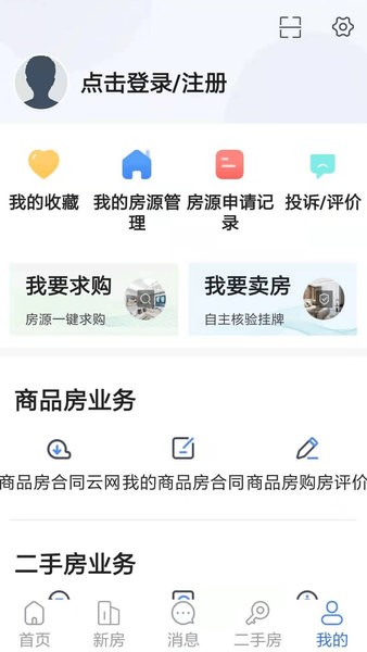 徐房信息网 1