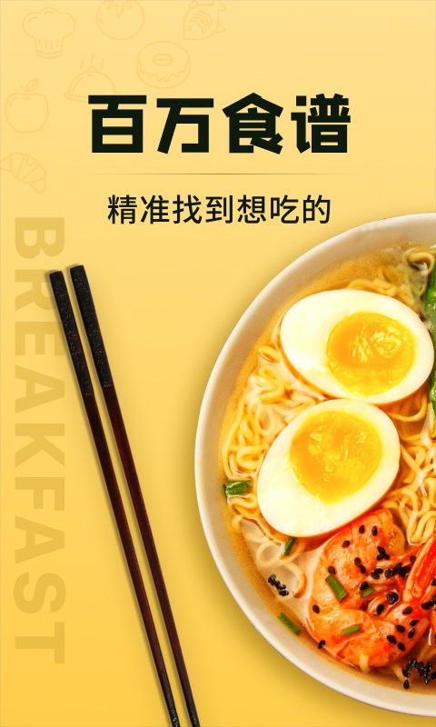 豆果美食极速版 v1.0.0 安卓版