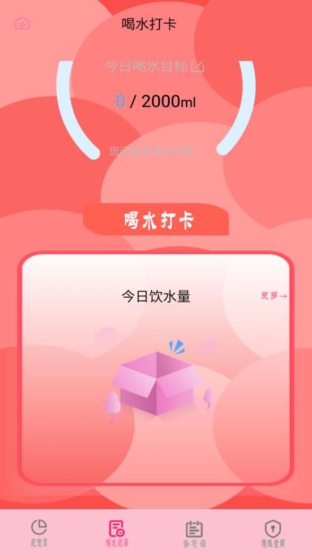 时间提醒app