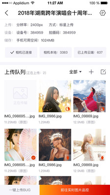 photoplus 截图2