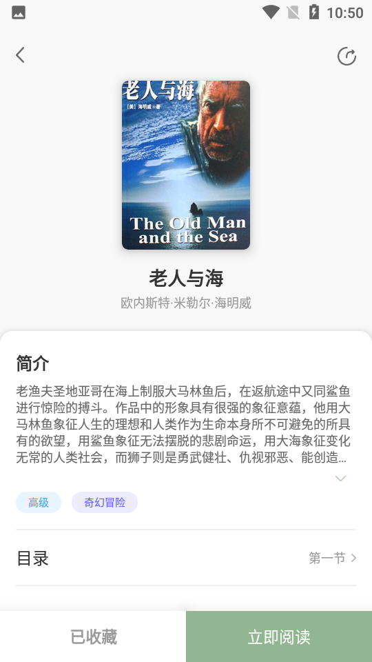 英语看书app 截图3