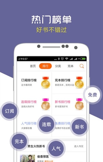 爱奇小说app