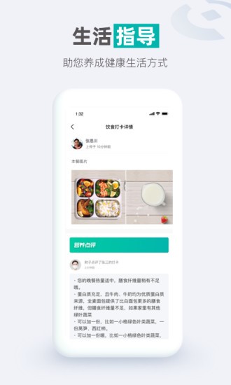 每日健康打卡app 截图3