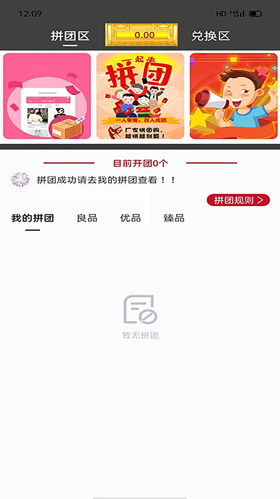 臻德品酷 截图1