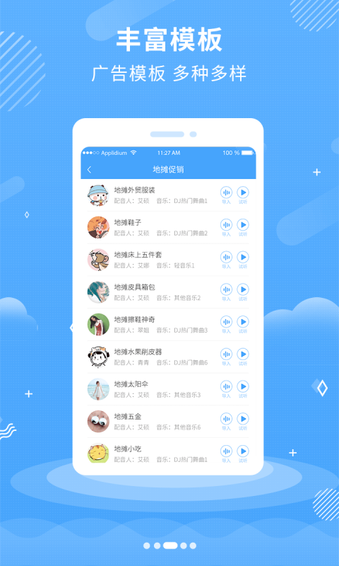 悠扬文字转语音app