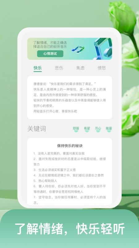 随身愉阅app 截图1