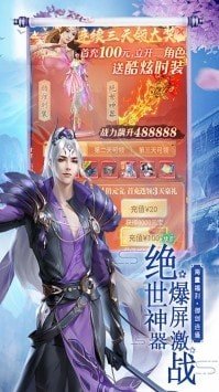 御剑红尘红牛版 截图1