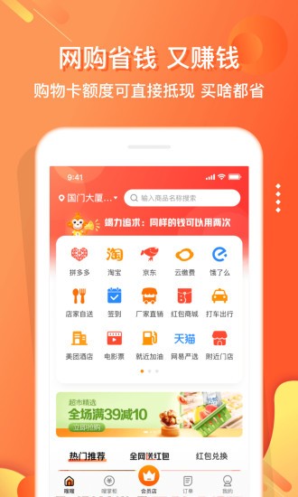 嗖嗖最新版 截图1