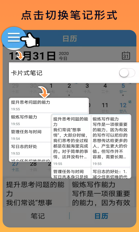 云联记事本 截图4