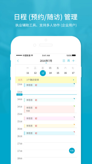 e看牙app 截图2