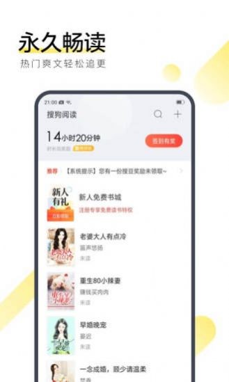 遥客小说app 截图2