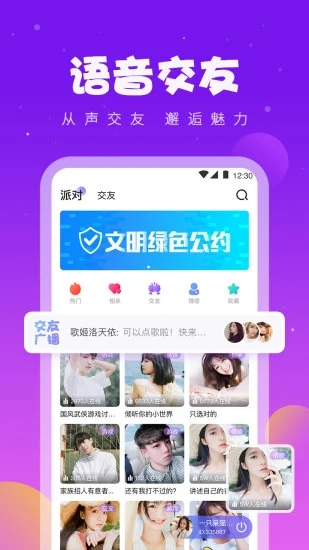 同桌游戏app 截图4