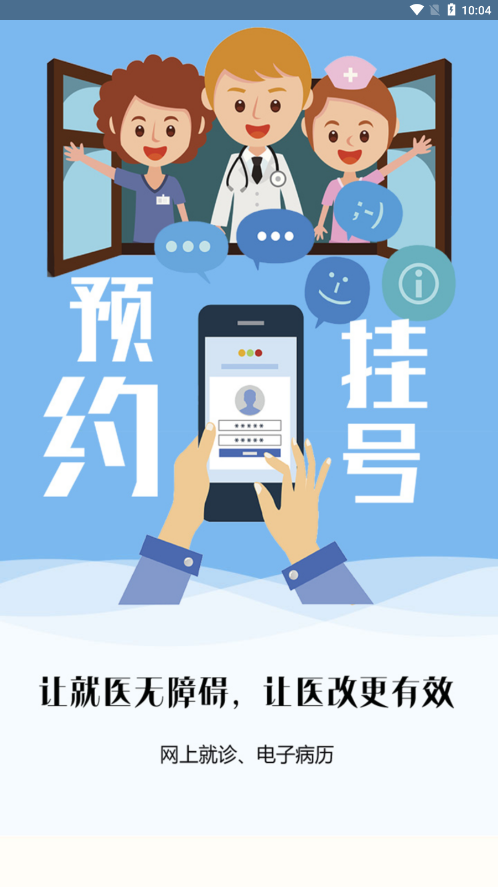 锦州通app下载最新版本app 截图2