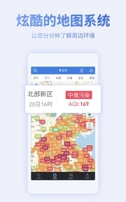 蔚蓝地图app正版 截图4