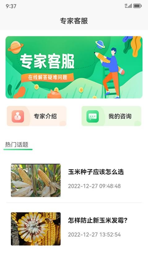 黑土地商城APP