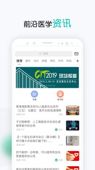 壹生app 截图3