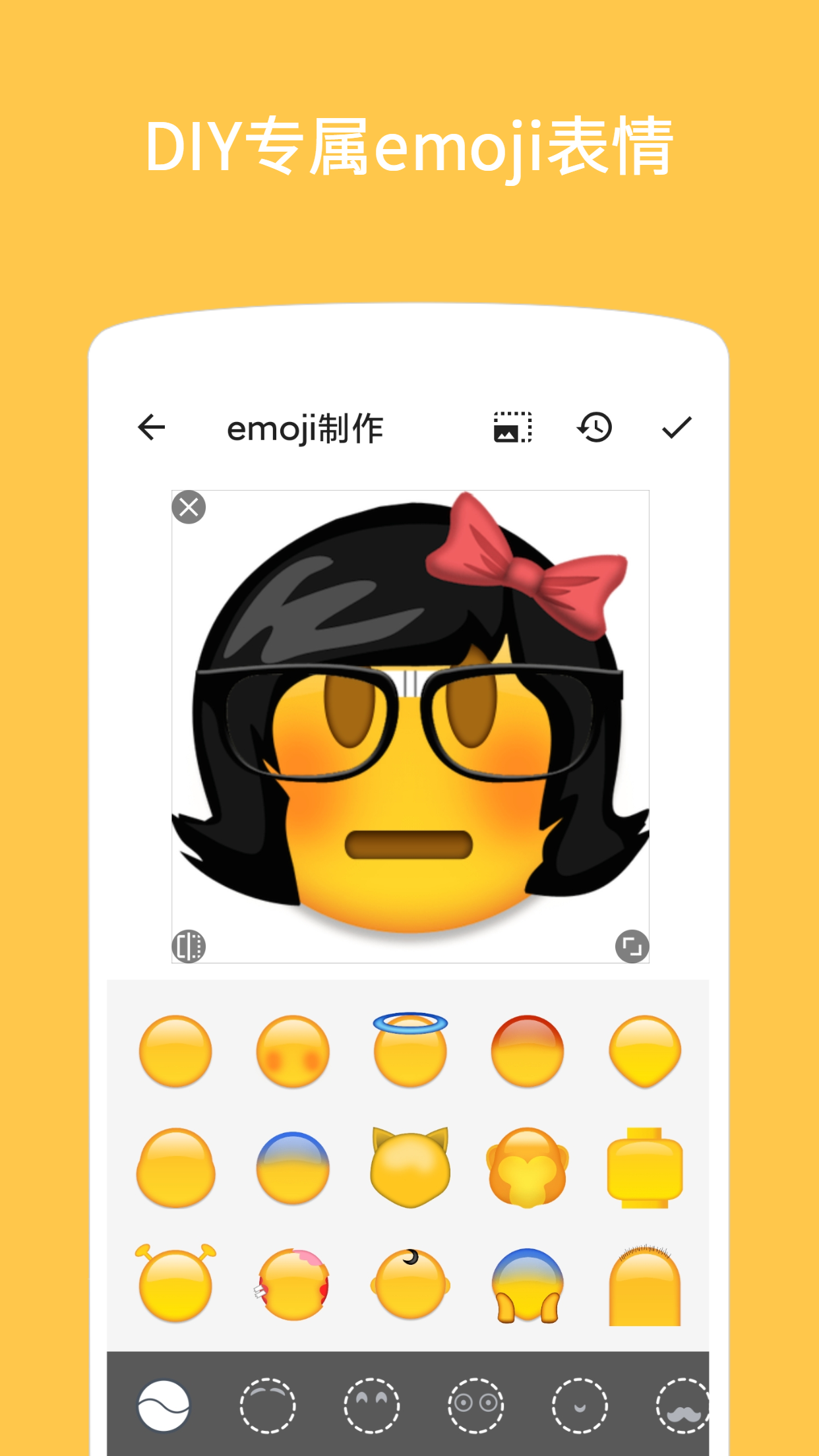 Emoji表情贴图 截图3