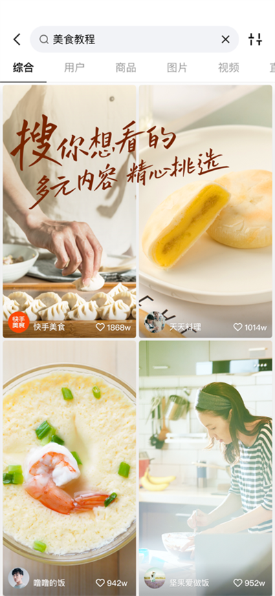 快手app 截图3