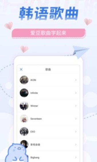 韩语u学院app 截图2