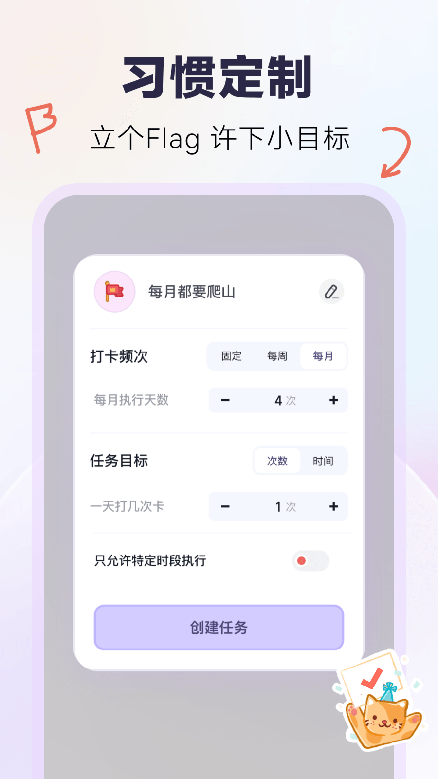 自律打卡2024 截图5