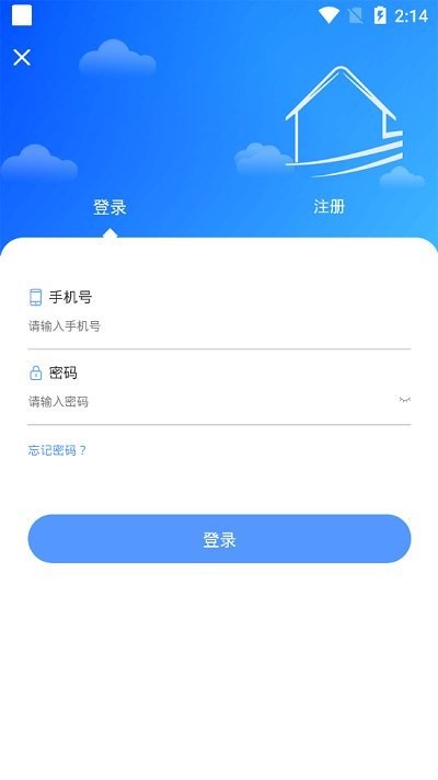 悦享住酒店管家app 截图1